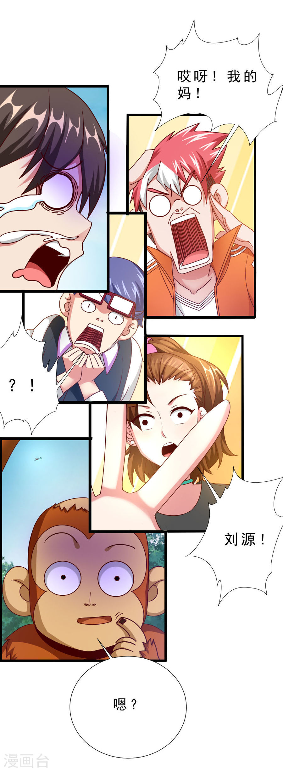 第12话全力以赴-不思议异界游侠-雷霆游戏（第10张）